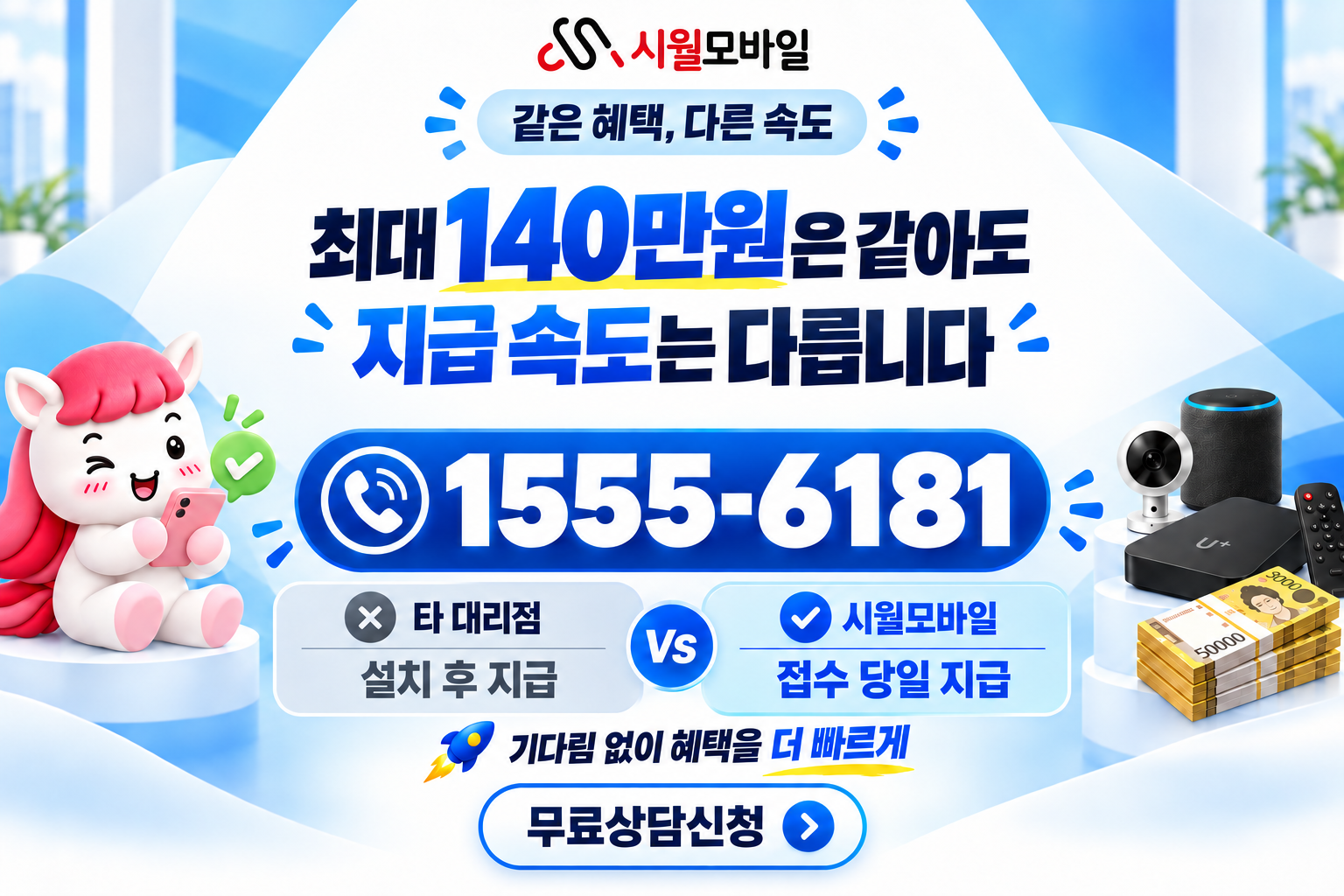 효자2 인터넷·TV 가입 혜택과 무료 상담 안내