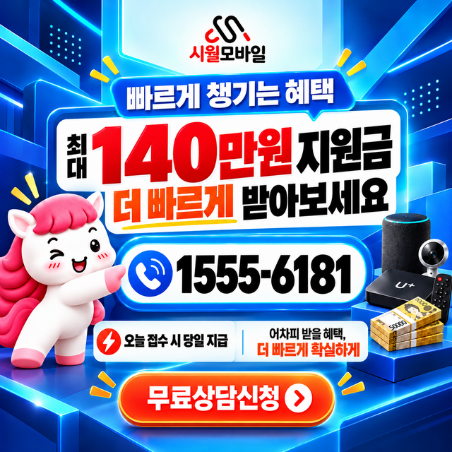 회원1 통신사별 회선 조회 · 시월모바일 인터넷 가입 혜택 안내