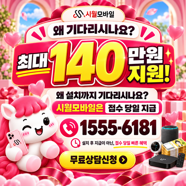 효자2 속도 선택 기준 · 시월모바일 인터넷 가입 혜택 안내